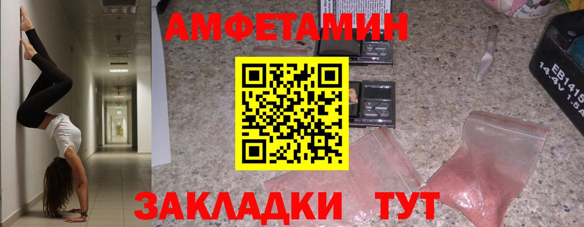 АМФ 98% Полысаево