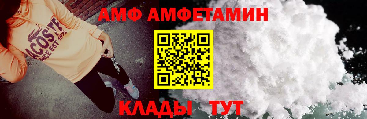 Амфетамин 98%  Amphetamine  Полысаево  Вход с VPN 