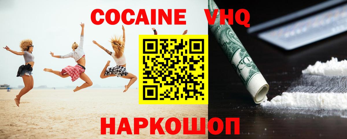 COCAIN  Cocaine Колумбийский  Вход с VPN  Полысаево  COCAIN Боливия 