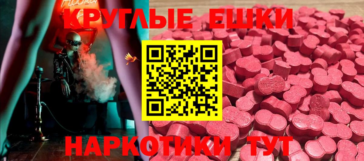 Экстази MDMA Полысаево