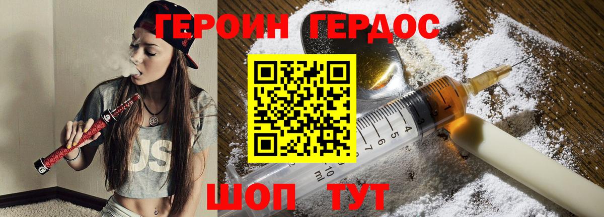 ГЕРОИН VHQ  Вход с VPN  Полысаево 
