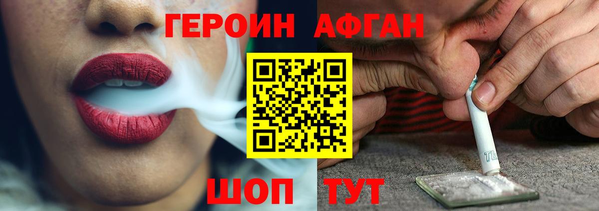 Героин герыч Полысаево