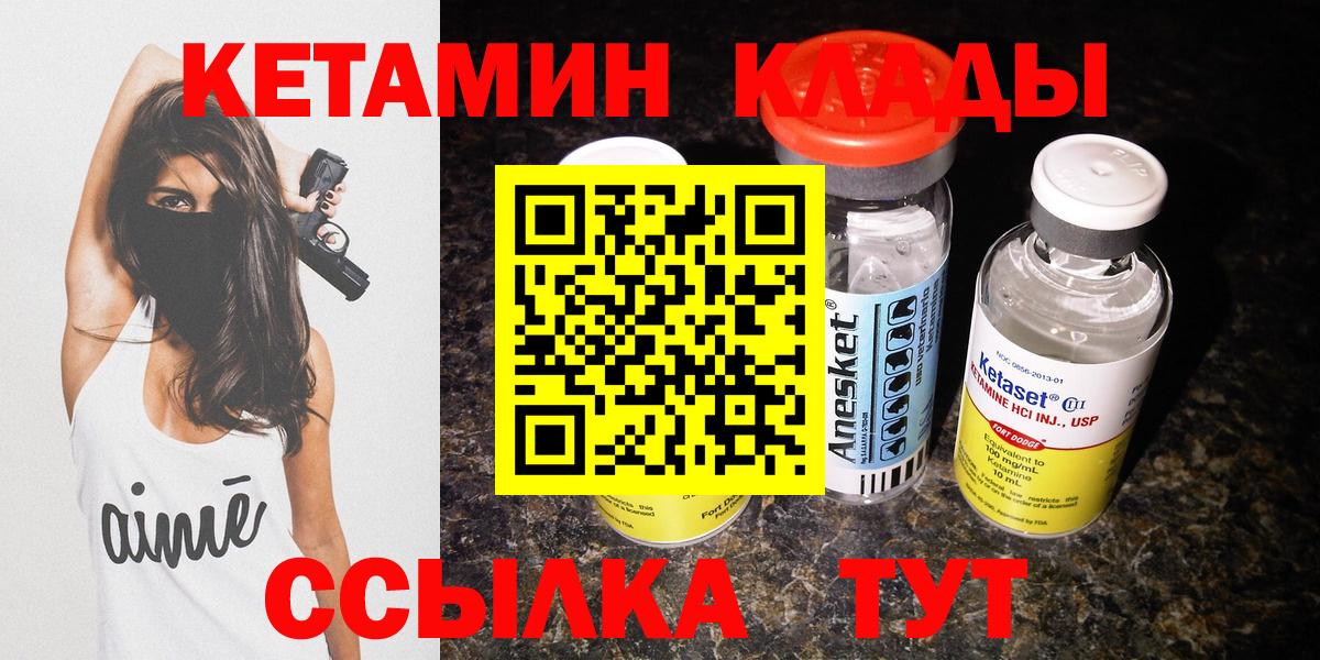 Кетамин ketamine Полысаево