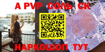 соль ск Среднеуральск