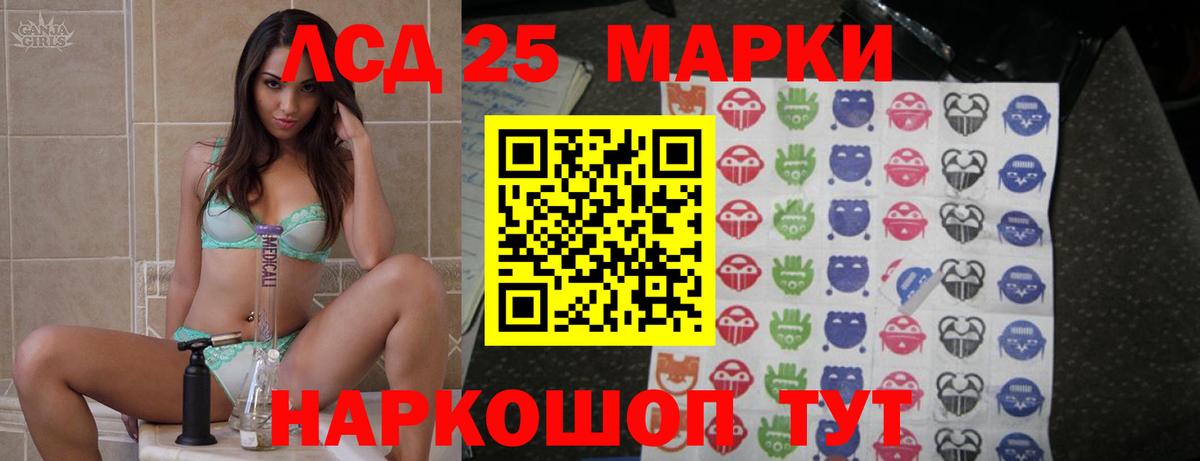 Полысаево  LSD-25 экстази  ЛСД экстази кислота  Вход с VPN  LSD-25 экстази ecstasy 