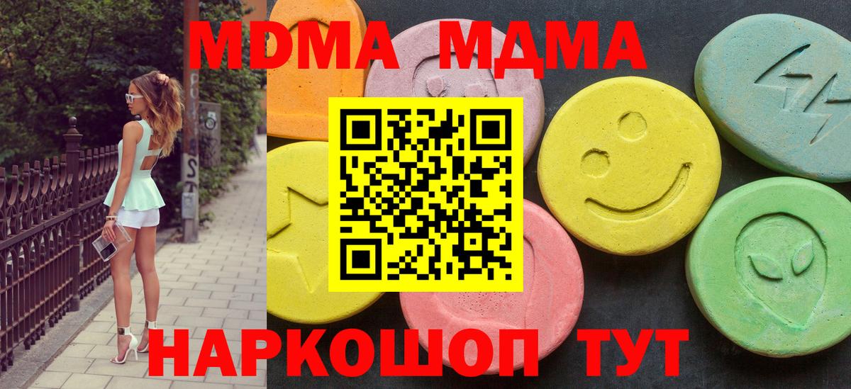 MDMA  МДМА VHQ  Полысаево  Вход с VPN  MDMA Molly 