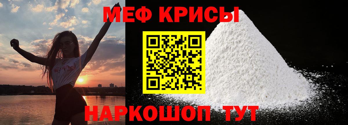 МЯУ-МЯУ 4 MMC  Меф  Полысаево  Вход с VPN  Мефедрон мяу мяу 