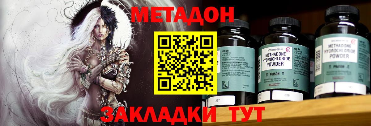Метадон кристалл  Метадон кристалл  Вход с VPN  Полысаево 