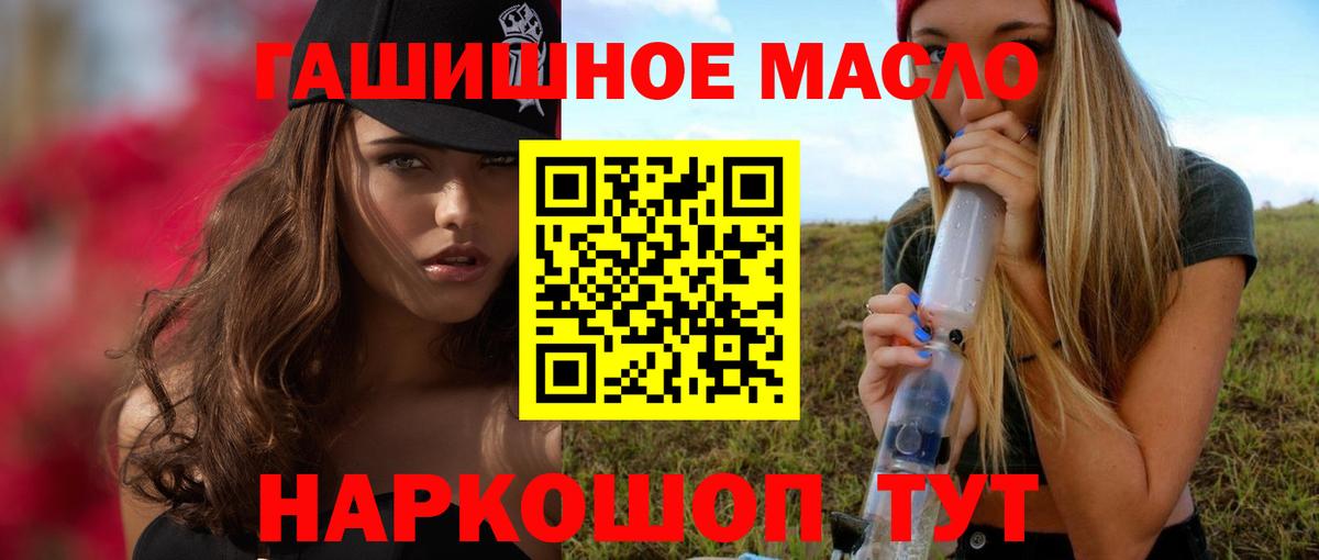 ТГК жижа Полысаево